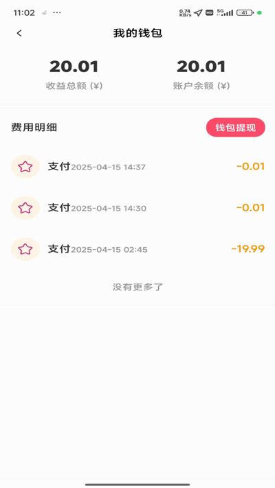 素漕app官方正版