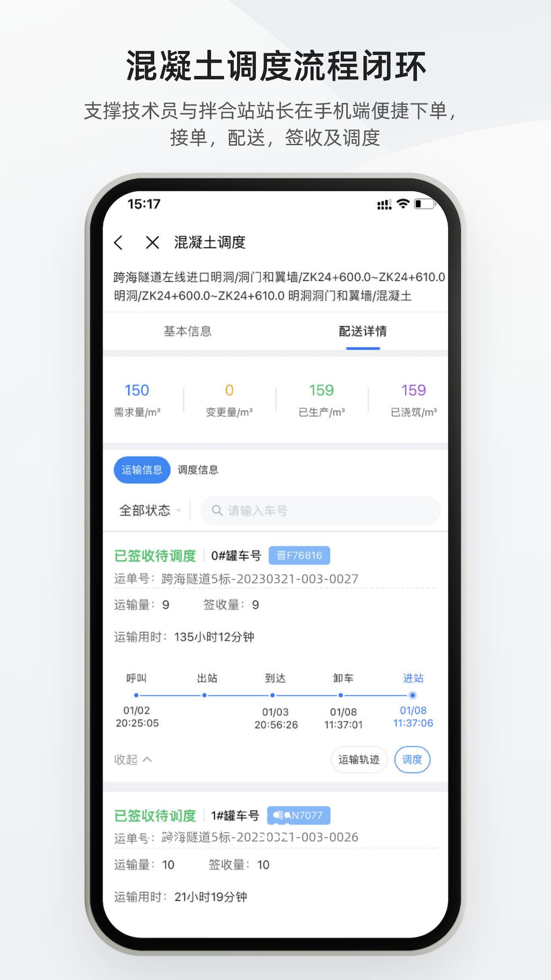 数字土木通官方最新版1.1.2 安卓版 v3.0.3