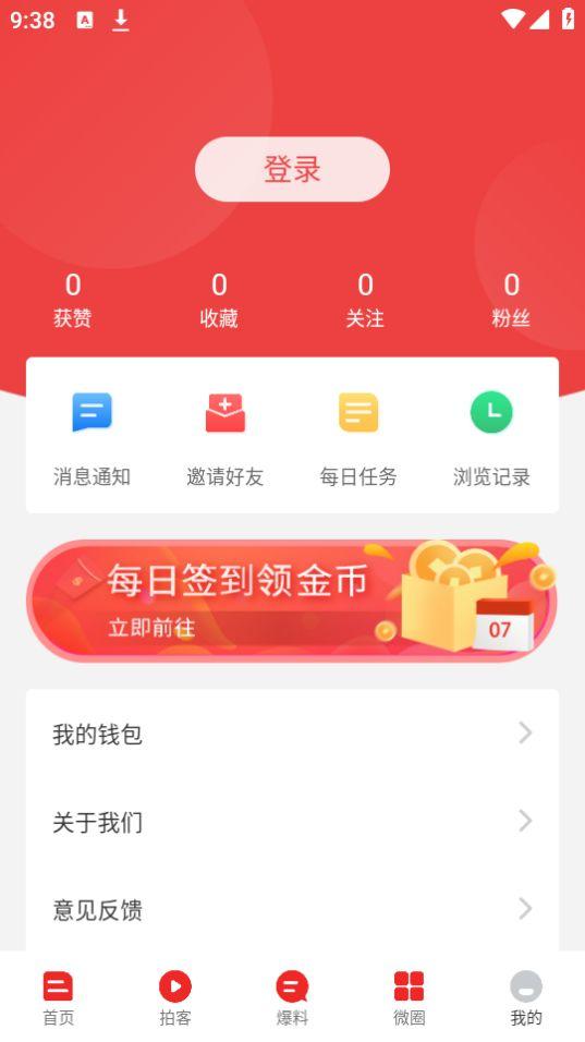 旺苍融媒app安卓官方版2.0.0最新版 v4.0.3
