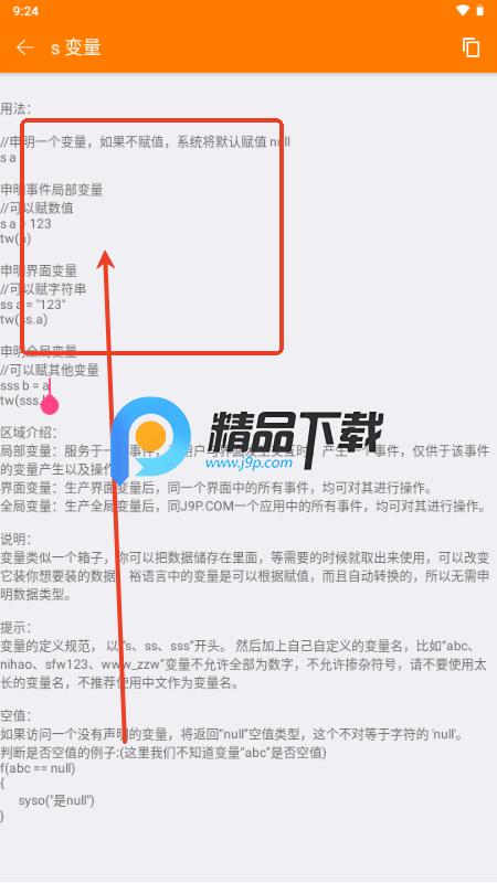 iApc开源版 iApc开源版