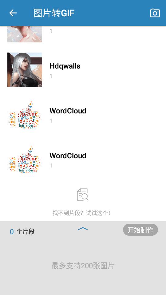 GIF咕噜最新版app