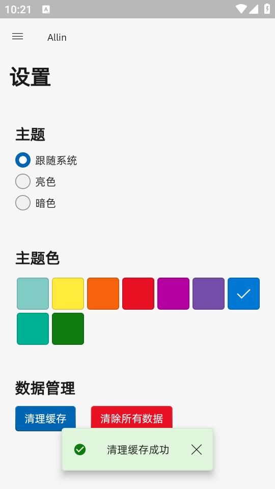 allin浏览器app手机最新版1.0.0官方版 v3.4.4