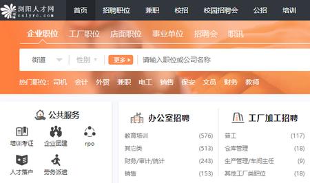 浏阳人才网手机端