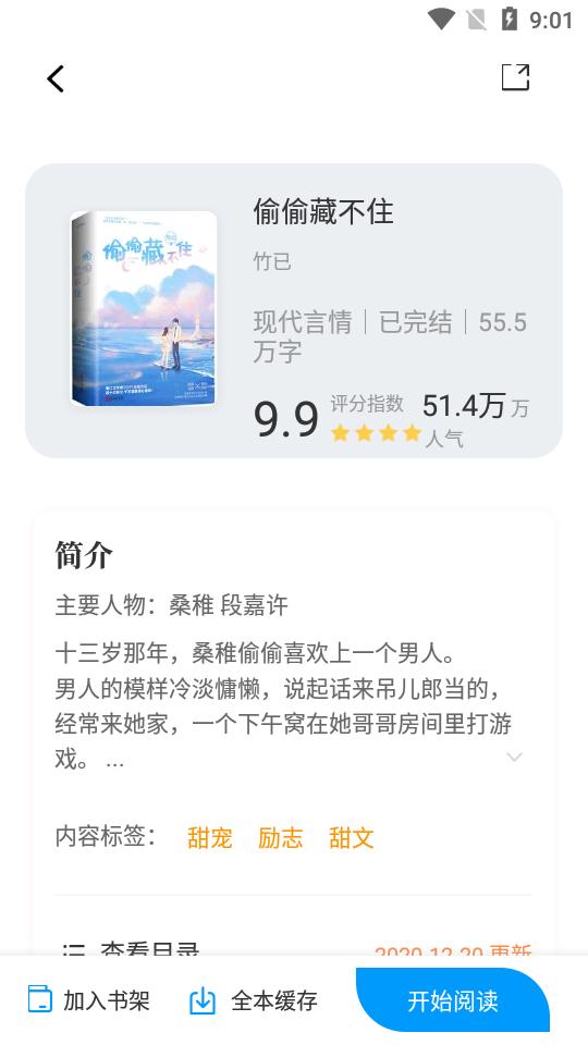 读书阁app免费版v11.0 安卓手机版 v5.4.3