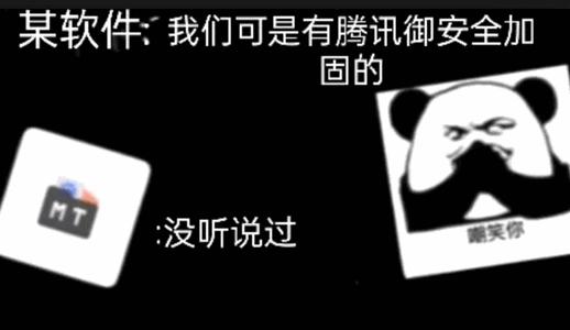 沙盒脱壳工具 沙盒脱壳工具