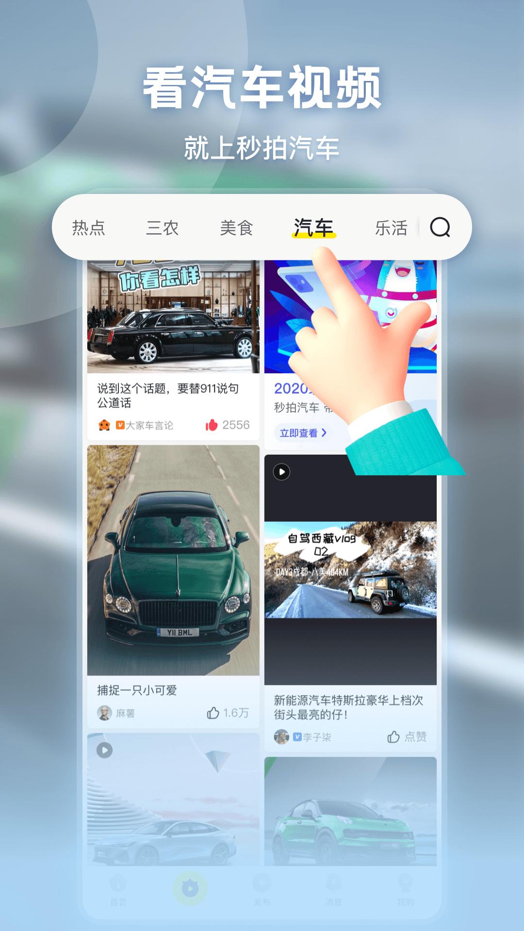 秒拍app7.3.13 安卓版 v4.0.2