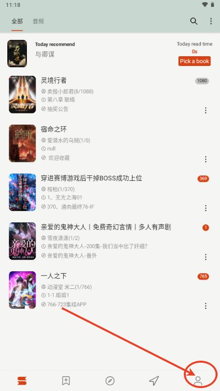 OwlReader猫头鹰阅读
