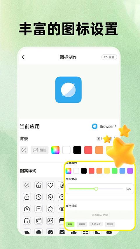 快捷换图标最新版 v5.3.4