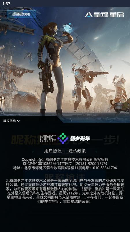 虫虫助手星球重启昵称抢注工具最新版v1.0.0安卓版 v4.0.1