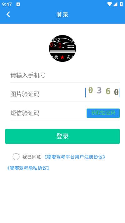 嘟嘟驾考app官方版