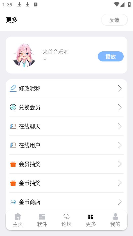 凌天软件库app手机安卓版2.2最新版 v6.1.4