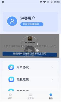 海拔罗盘指南针软件v5.0.8-221 最新版 v3.0.1