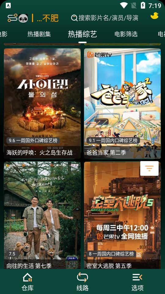 LOVE影视app安卓版