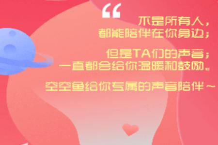 空空鱼app手机最新版