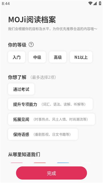 MOJi阅读app免费版