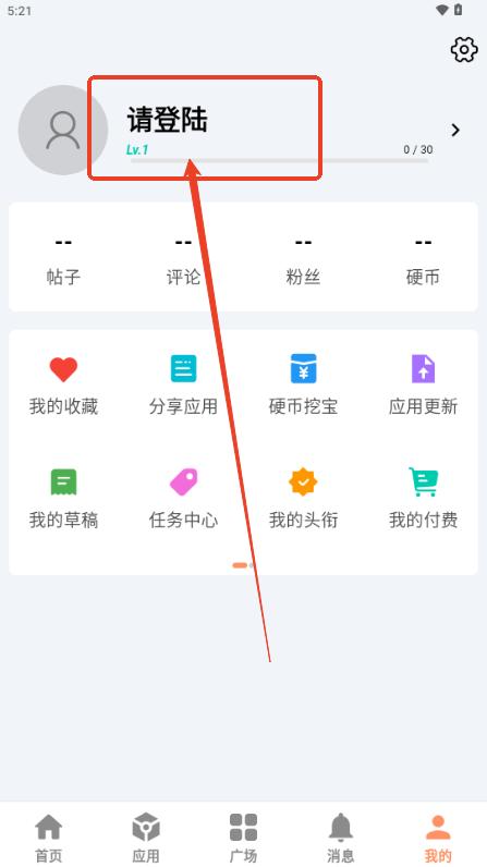 椰子社区软件库