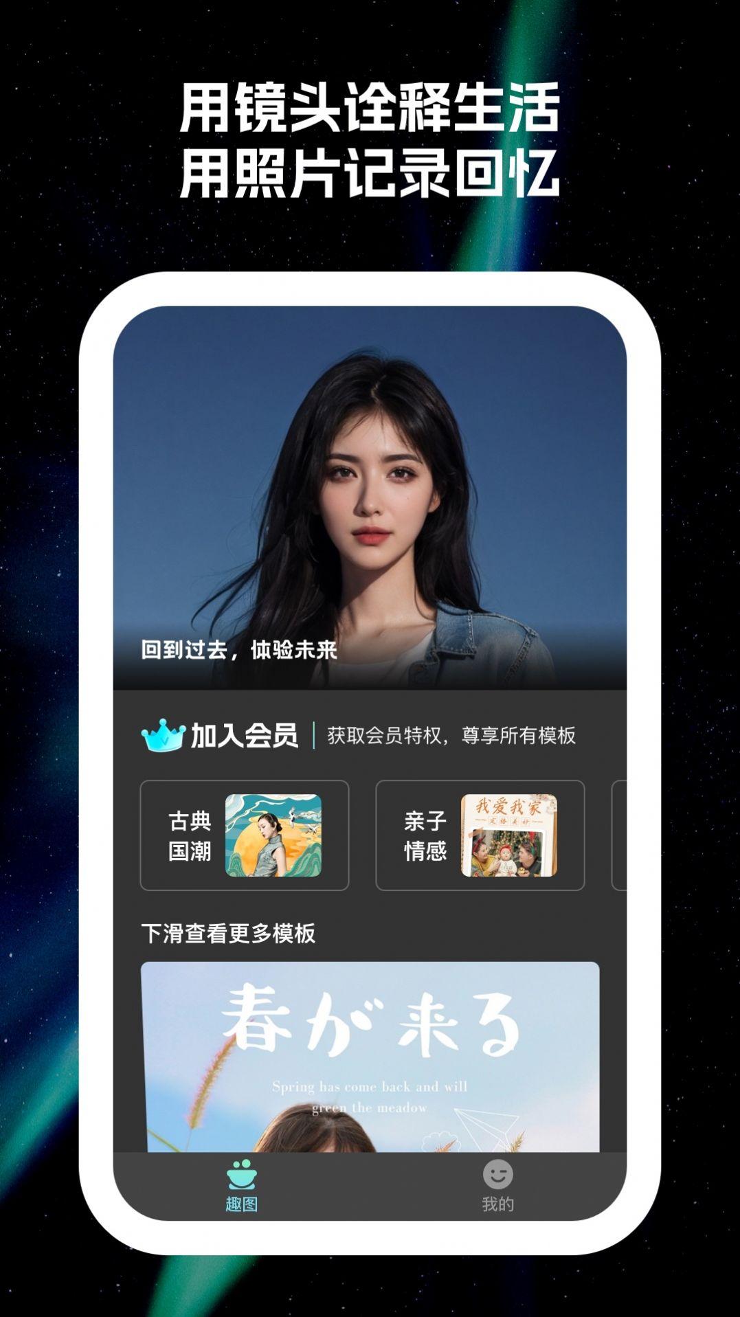 原彩相机 v3.2.4