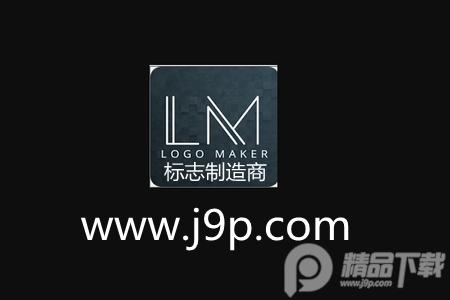 标志制造商app会员破解版