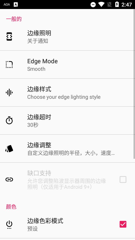 AOA锁屏app专业解锁版7.1.9 最新免费版 v3.2.4