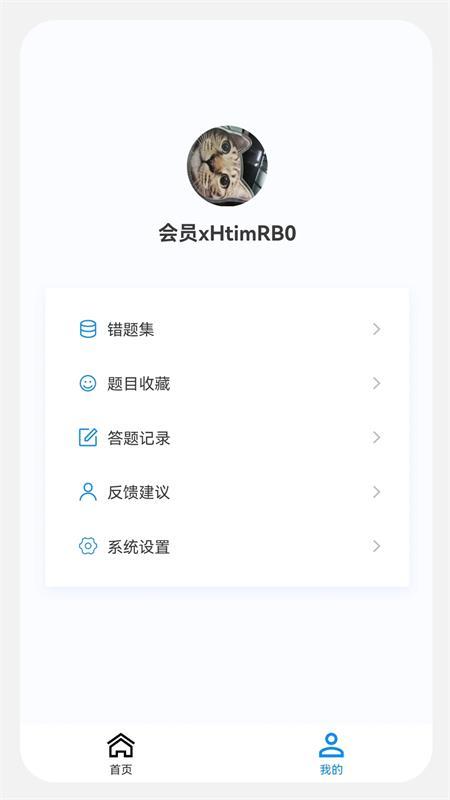 初级护师新题库APP手机版v1.0.0免费版 v5.3.1