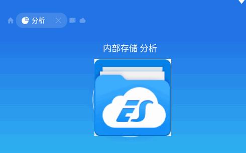 ES文件浏览器tv版安装包