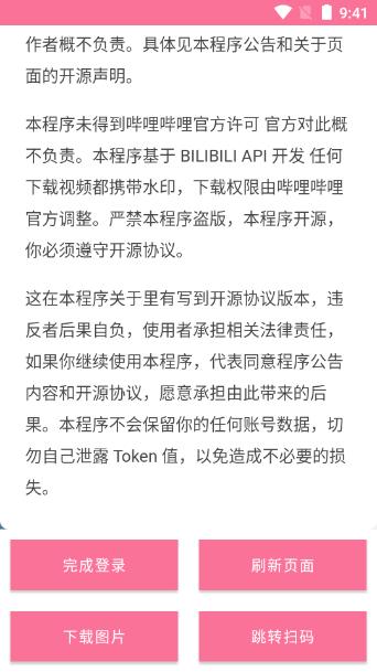 哔哩哔哩as软件(BILIBILIAS)v2.0.46安卓最新版 v5.3.3