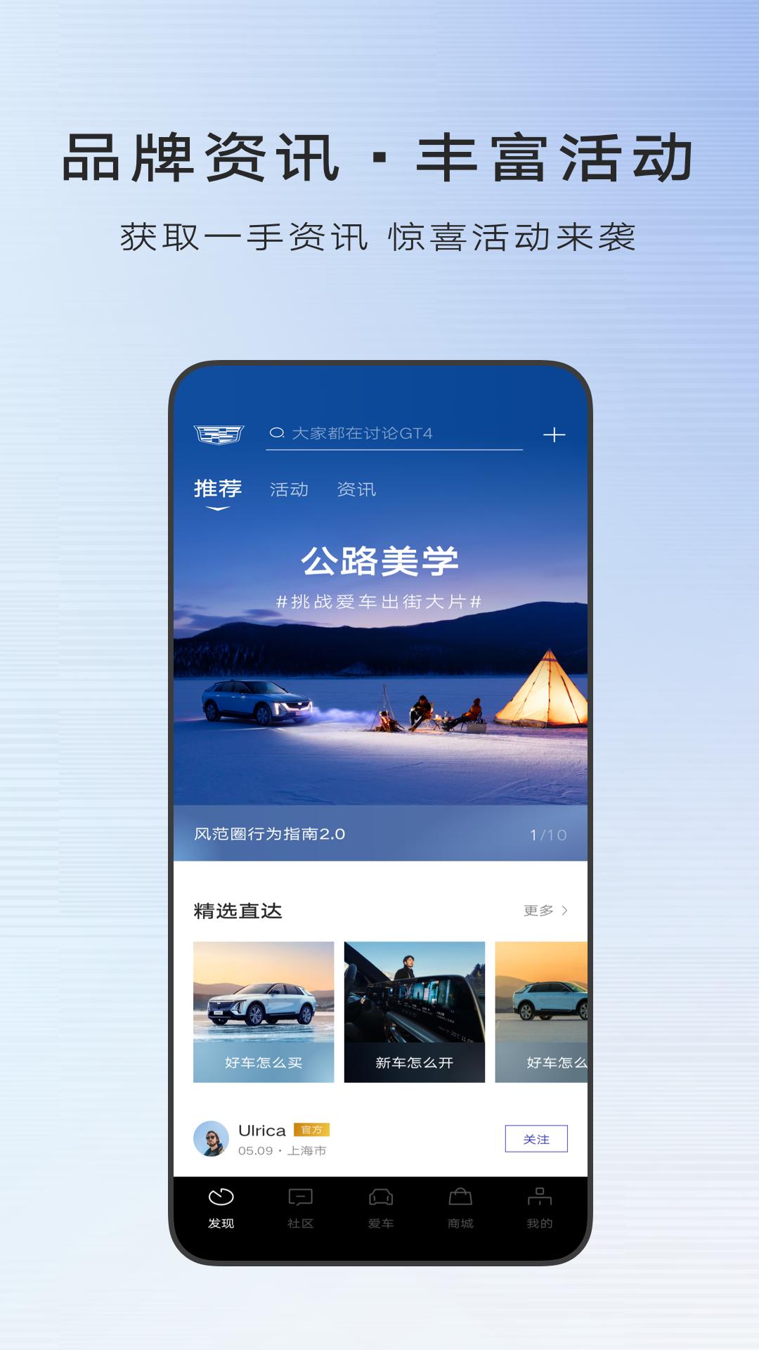MyCadillac手机客户端7.5.2 手机版 v4.1.1
