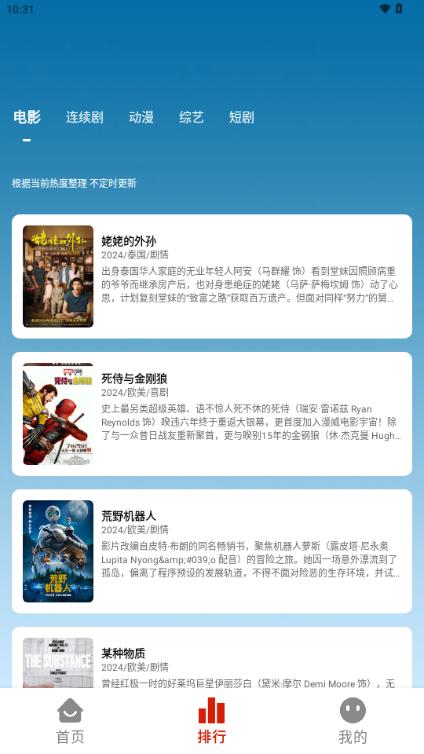 MITO剧下饭去广告最新版v1.9.4 安卓手机版 v5.0.3