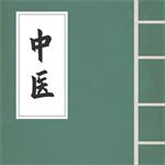 中医宝典手机版v1.0.0 最新版