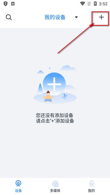 SeeEasy监控录像机软件