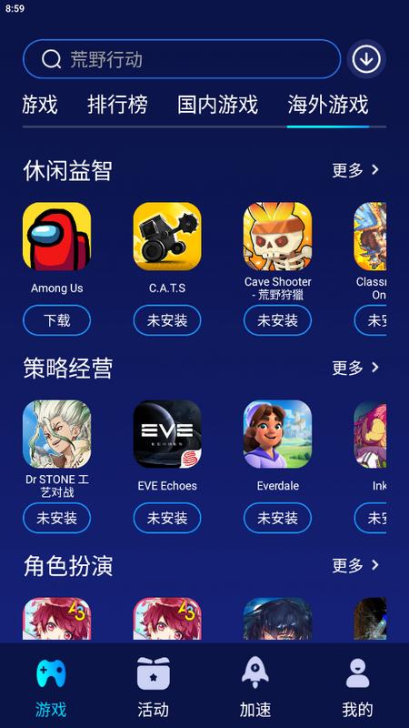 好猫加速器app 好猫加速器app
