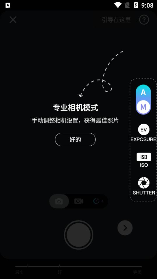 3d拍照建模软件KIRI Engine安卓免费版V2.9.2Release 高级专业版 v5.1.3