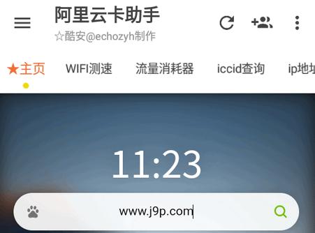 阿里云卡助手app最新版