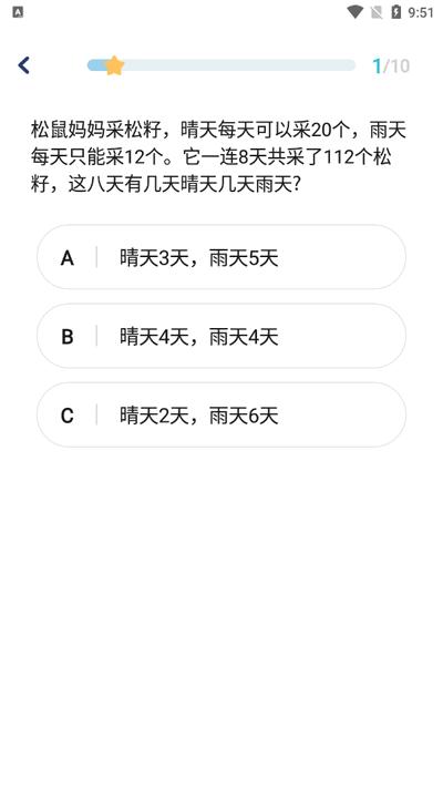 小学数学公式app最新版2025v1.0.1 安卓版 v4.2.3