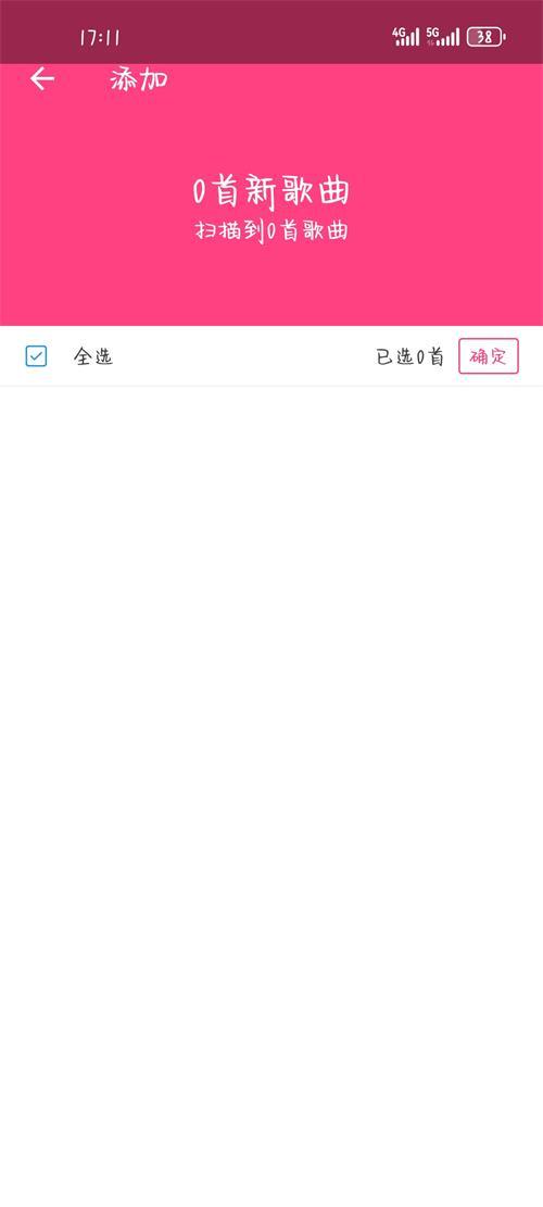 袋鼠音乐播放器app手机最新版