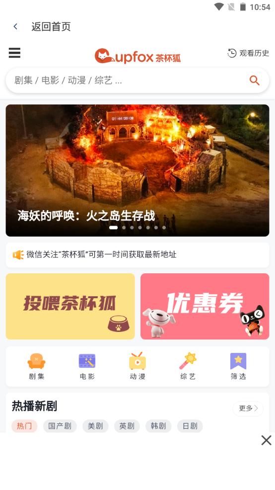 蚂蚁影视APP软件下载3.0最新版 v5.5.1