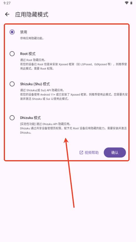 轩隐藏软件app最新版