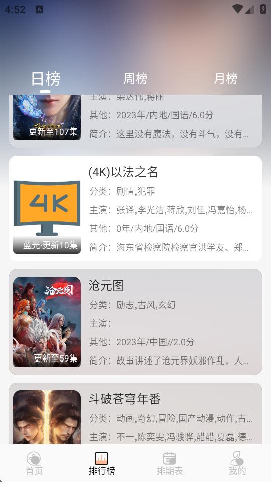 4k大全app最新版1.6.6 纯净版 v3.1.4