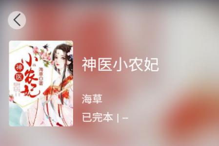 知遇小说app手机安卓版