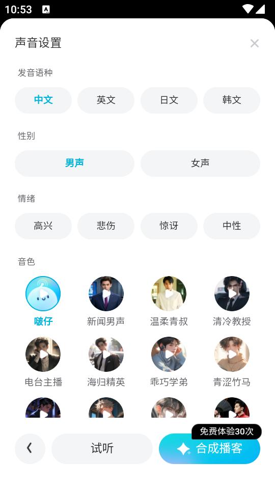 有道文档FM官方版v1.0.2 手机最新版 v6.3.2