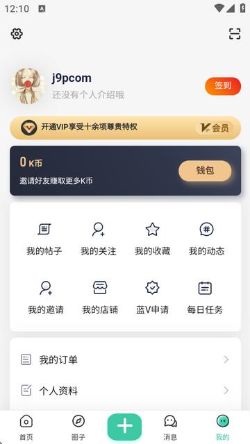 Keen社区app最新版