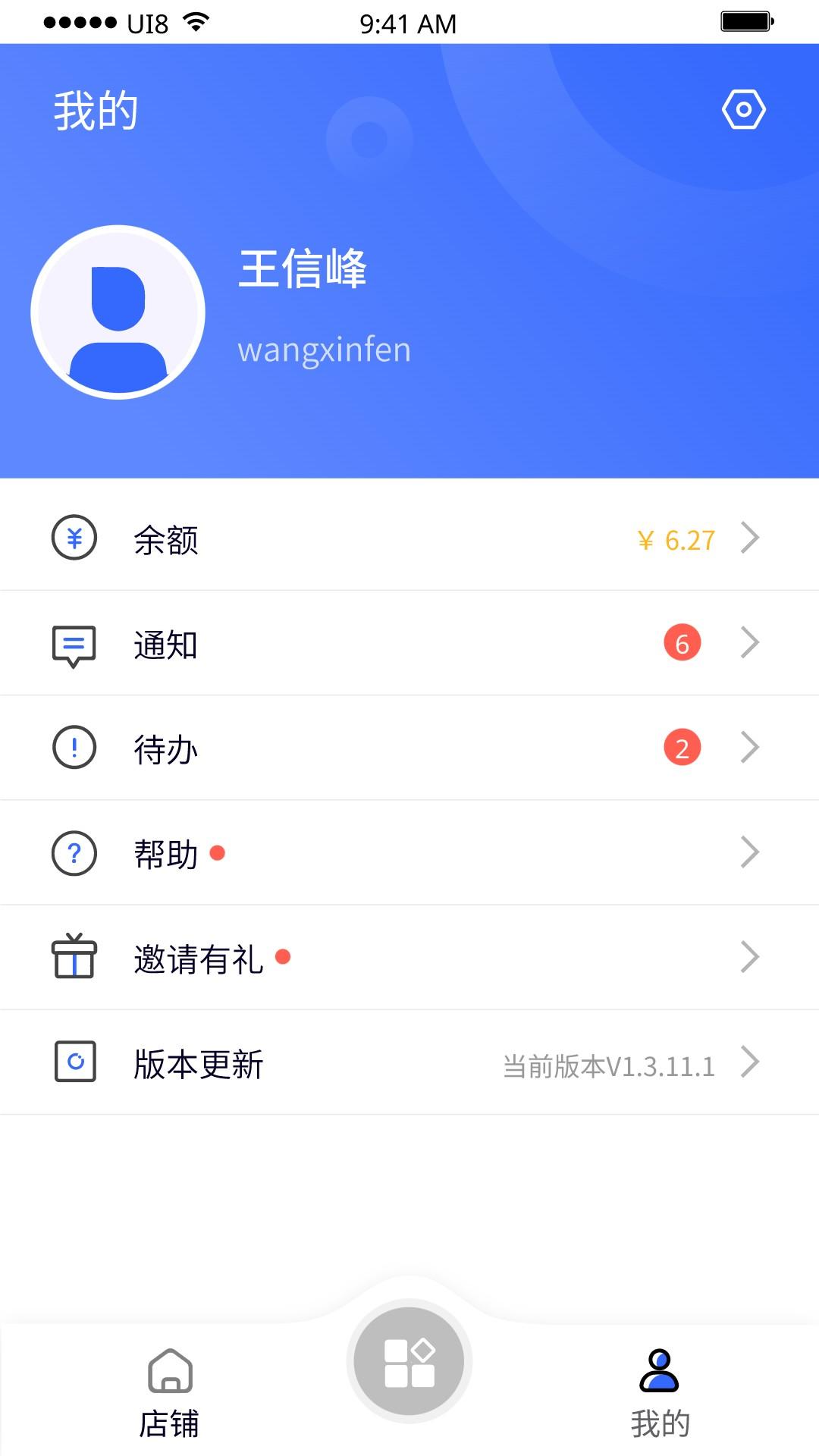 紫鸟移动助手安卓版1.6.5.9 手机版 v4.5.4