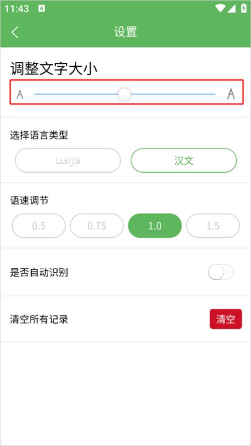 哈汉翻译通app手机最新版3.4.9官方版 v3.3.4