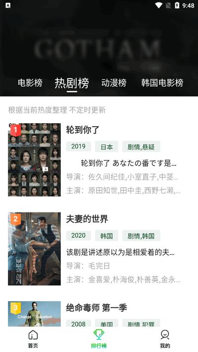 爱迪影视app手机版