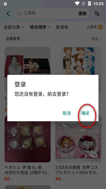 桃淘市集app官方版 桃淘市集app官方版