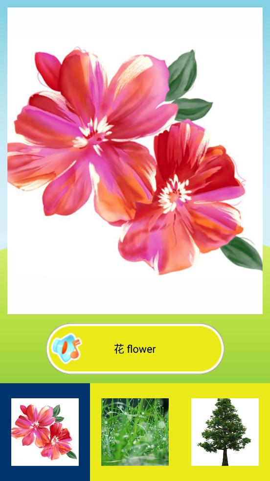 幼儿学英语启蒙软件v3.6 安卓最新版 v6.3.1