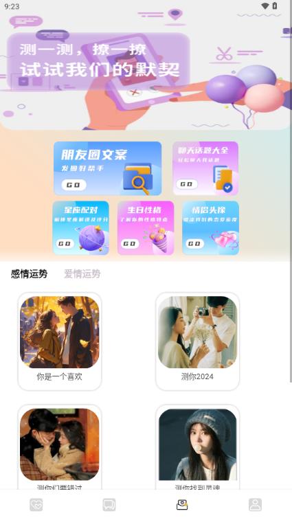 蜜疯聊天app无广告版