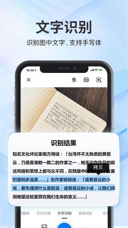 斑马扫描王app最新版v1.1.27手机版 v3.5.4