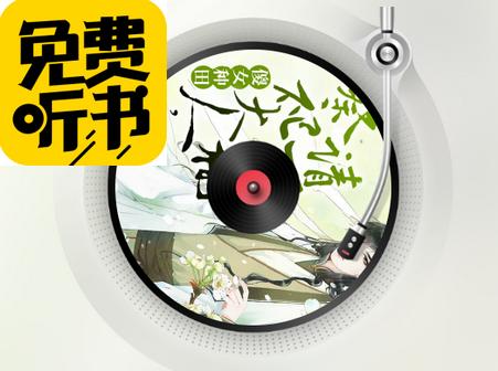 免费听书神器app全书免费