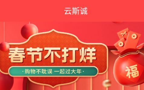 云斯城app官方版